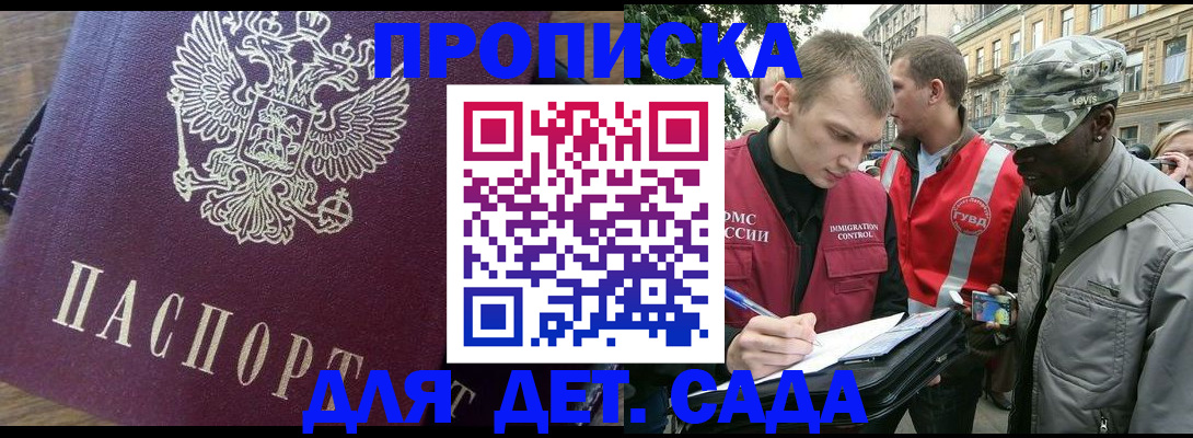 прописка иностранных граждан в Емве