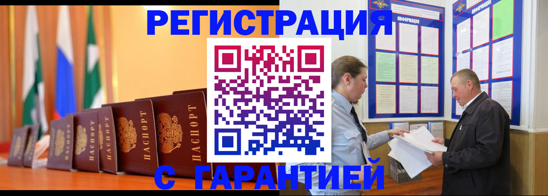 временная регистрация адрес в Емве