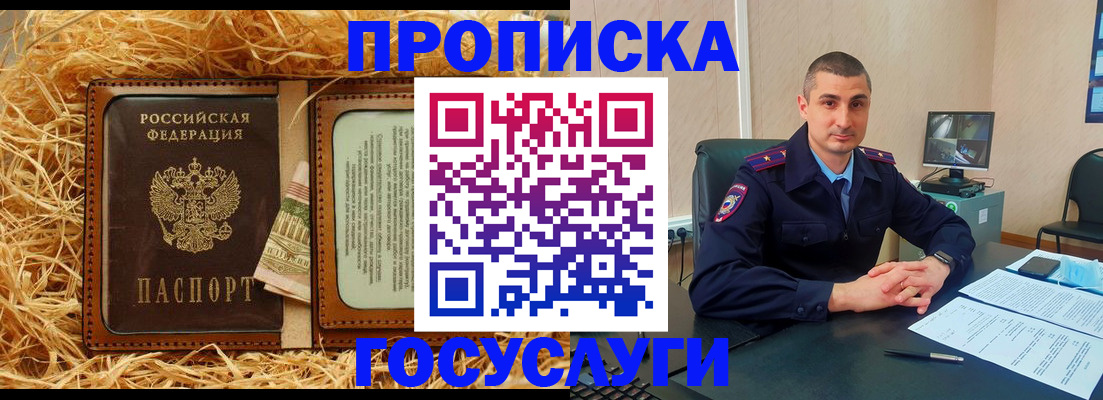 прописка в квартире в Емве